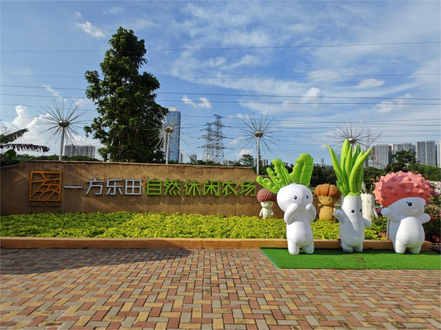 海珠区一方乐田自然休闲农场。
