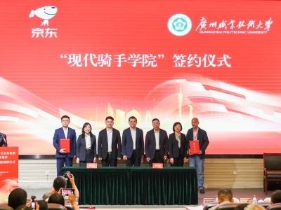 广东首设“现代骑手学院”，有何深意？