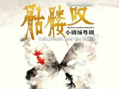 “湾区戏聚力”小剧场孵化剧目展演即将开幕，三部中青年原创力作集中亮相