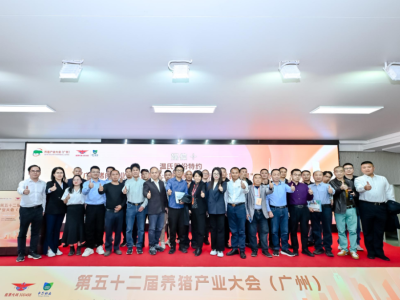 从“吃饱”到“吃好”！广东猪业谋新篇，30余位大咖共探优质猪肉发展路径