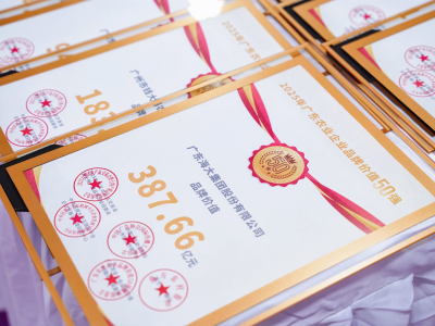 “媒体＋”打造广东农企“奥斯卡”，构建企业竞争“护城河”