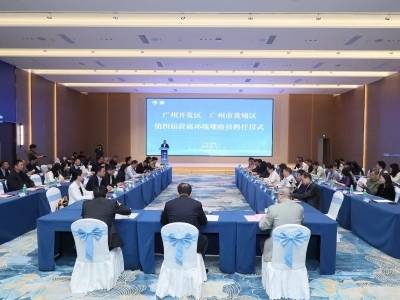 政企同心共筑营商高地！黄埔第四届营商环境观察员“上任”