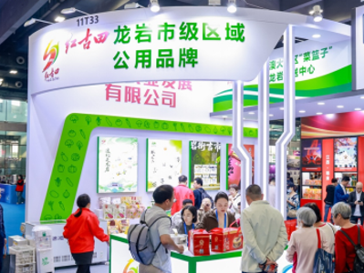 助力湾区“菜篮子”建设！“媒体+”助力龙岩多款地标产品亮相大湾区农交会