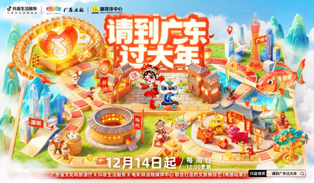 明天开播,微综艺 《粤旅玩家》上线在即