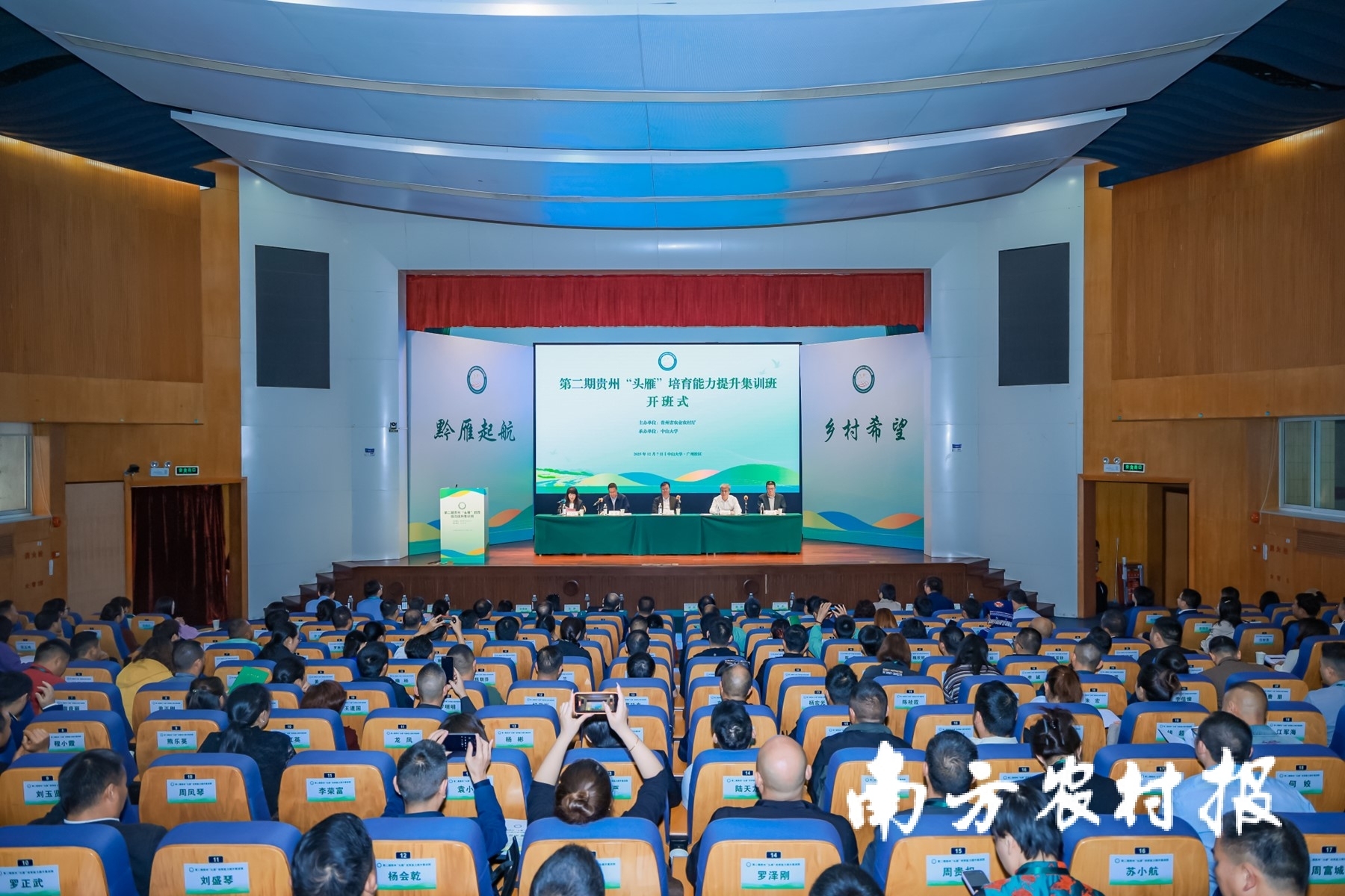 开班式现场 开班式现场