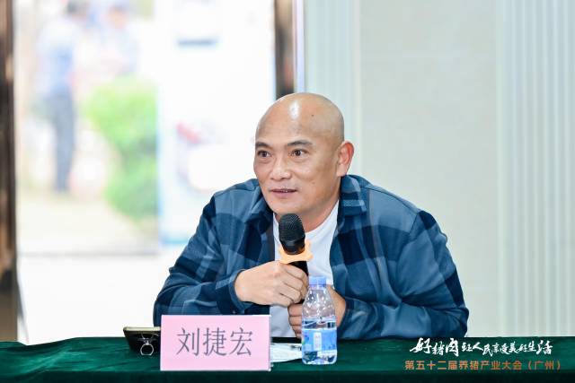 阳江宏恩农牧董事长刘捷宏。