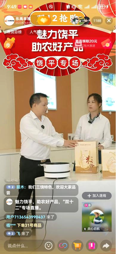 退役“兵支书”刘维才直播介绍三饶香米粉。