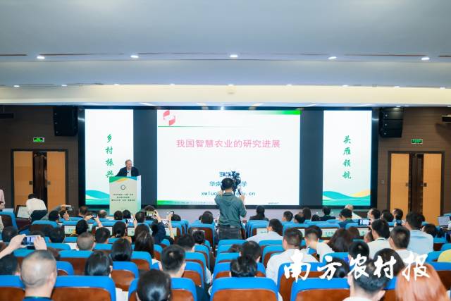 中国工程院院士罗锡文讲授《智慧农业的实践与应用》 中国工程院院士罗锡文讲授《智慧农业的实践与应用》