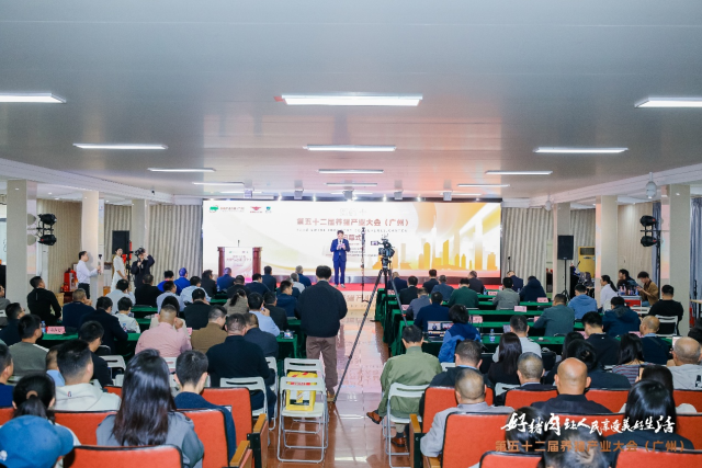 第五十二届养殖产业大会(广州)闭幕式现场 第五十二届养殖产业大会(广州)闭幕式现场
