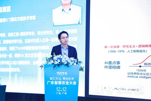 华为技术有限公司农业农村军团首席ICT解决方案技术专家刘俊。 华为技术有限公司农业农村军团首席ICT解决方案技术专家刘俊。