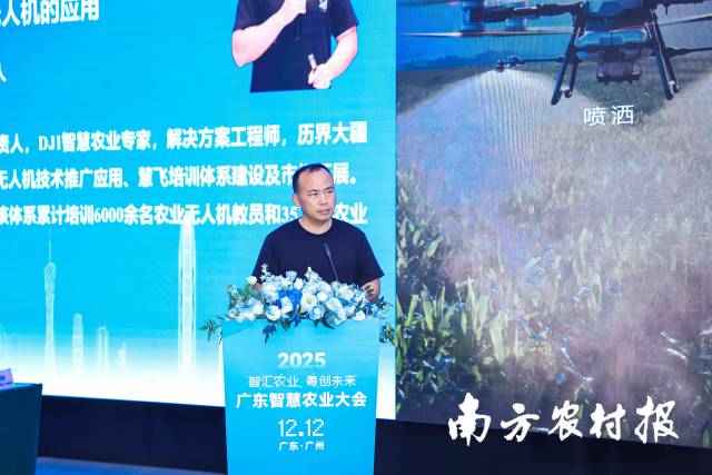 深圳市大疆创新科技有限公司大疆农业SE中国区负责人程忠义做分享。 深圳市大疆创新科技有限公司大疆农业SE中国区负责人程忠义做分享。