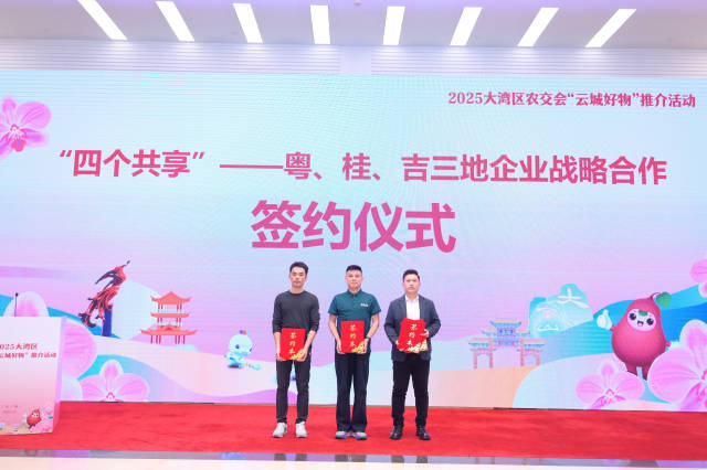 以“四个共享”为主题，洮南圣一金地生物农业有限公司（中）、衍生健康医药（广东）有限公司（右）、宁明丽宫粤桂生物工程有限公司（左）的代表进行战略合作签约。