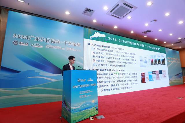 暨南大学乡村振兴研究院副院长李承政在会议上发言。