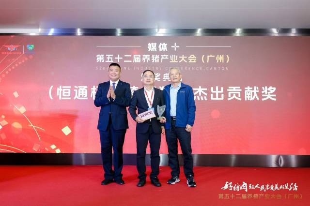 (恒通杯)猗顿奖颁奖现场 (恒通杯)猗顿奖颁奖现场