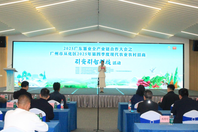 ?广州从化：以“双农三引”为引擎，引入21个优质项目助力高质量发展