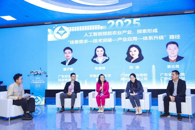 大会举办人工智能赋能农业主题圆桌论坛 大会举办人工智能赋能农业主题圆桌论坛