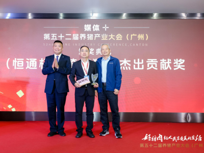 联农共富，初心不改！温氏股份获第三届“猗顿猪业杰出贡献奖”