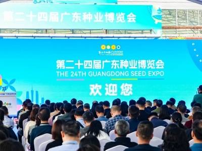 观察 | 搭好舞台，建好平台，广东种博会为“百千万工程”聚势赋能