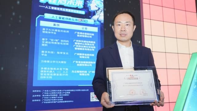 广东博众陈杰：AI加速广东金融科技创新