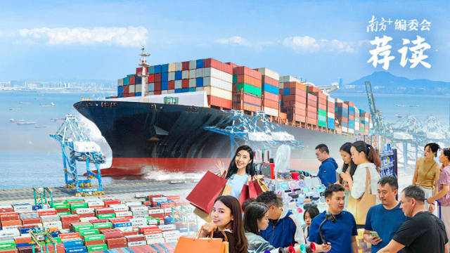 中央定调,2026年经济工作这样干 | 南方+编委会一周荐读