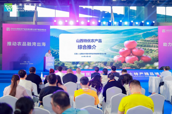 山西省乡村振兴研究会常务副秘书长王少鹏详细介绍了山西农产品的产业优势与合作方向