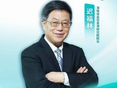 迟福林：以港湾产业一体化形成打造重要开放门户的区域合力