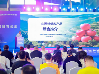 三晋风味亮相！“媒体+”助力山西特优农产品推介会