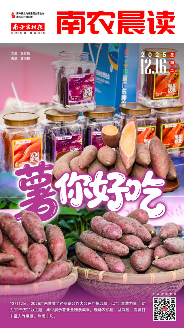 南方农村报 杨娉婧 制图