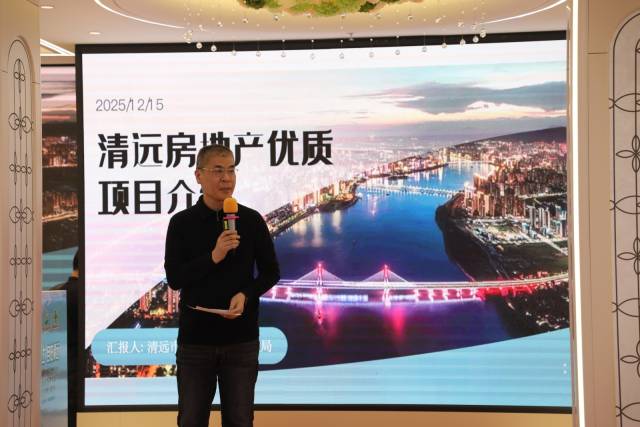 清远市住房和城乡建设局四级调研员林舒做清远房地产推介。 清远市住房和城乡建设局四级调研员林舒做清远房地产推介。