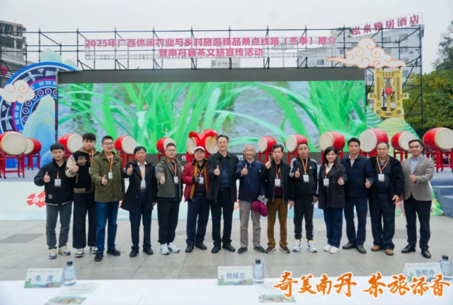与会嘉宾参加广西休闲农业与乡村旅游精品景点线路（冬季）推介会。&nbsp;