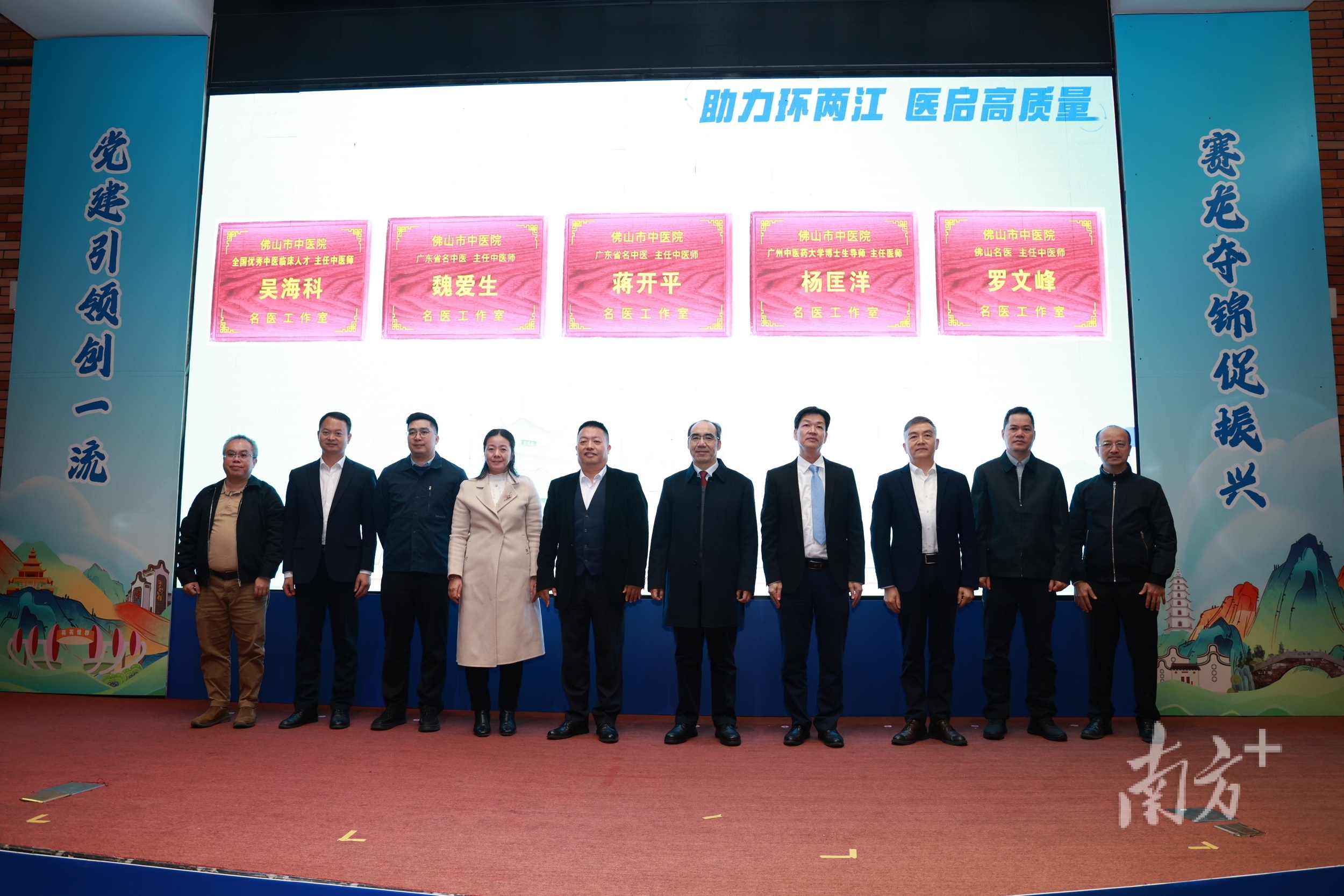 佛山市中医院五大名医工作室落户白坭。&nbsp; 白坭镇供图