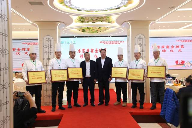 “冰雪笋宴金牌菜”获奖餐饮机构及大厨。 “冰雪笋宴金牌菜”获奖餐饮机构及大厨。