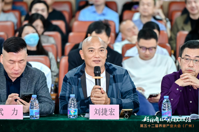 阳江市养猪行业协会会长刘捷宏