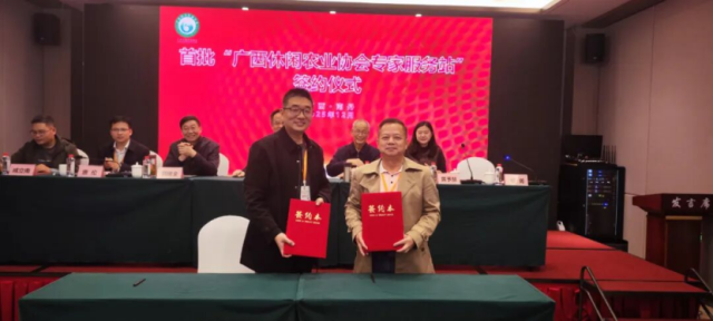 广西美人鱼乡村旅游度假有限公司签约仪式。