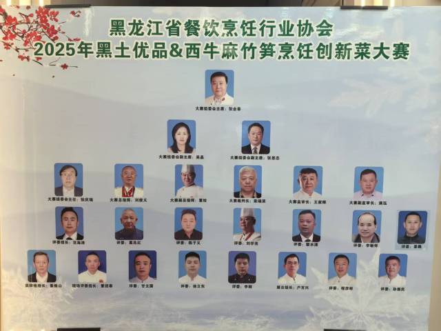 阵容强大的评审团。 阵容强大的评审团。