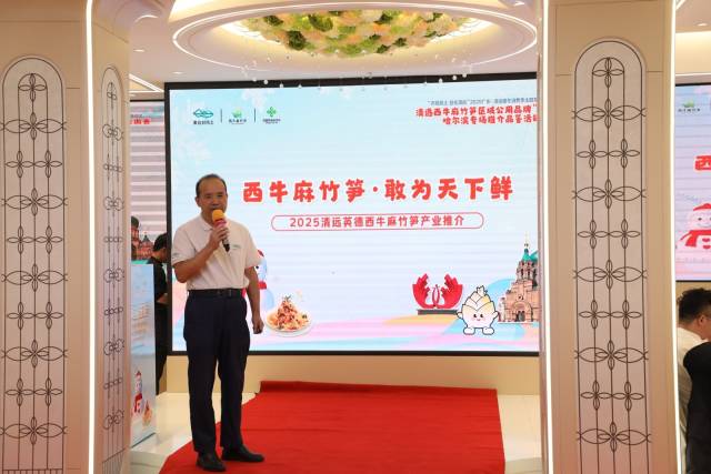 清远市农业农村局副局长李敏怀推介西牛麻竹笋产业。 清远市农业农村局副局长李敏怀推介西牛麻竹笋产业。