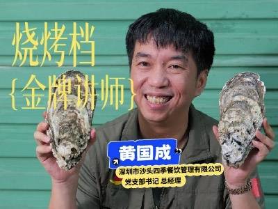 烧烤档的“金牌讲师” | 老兵脱口秀