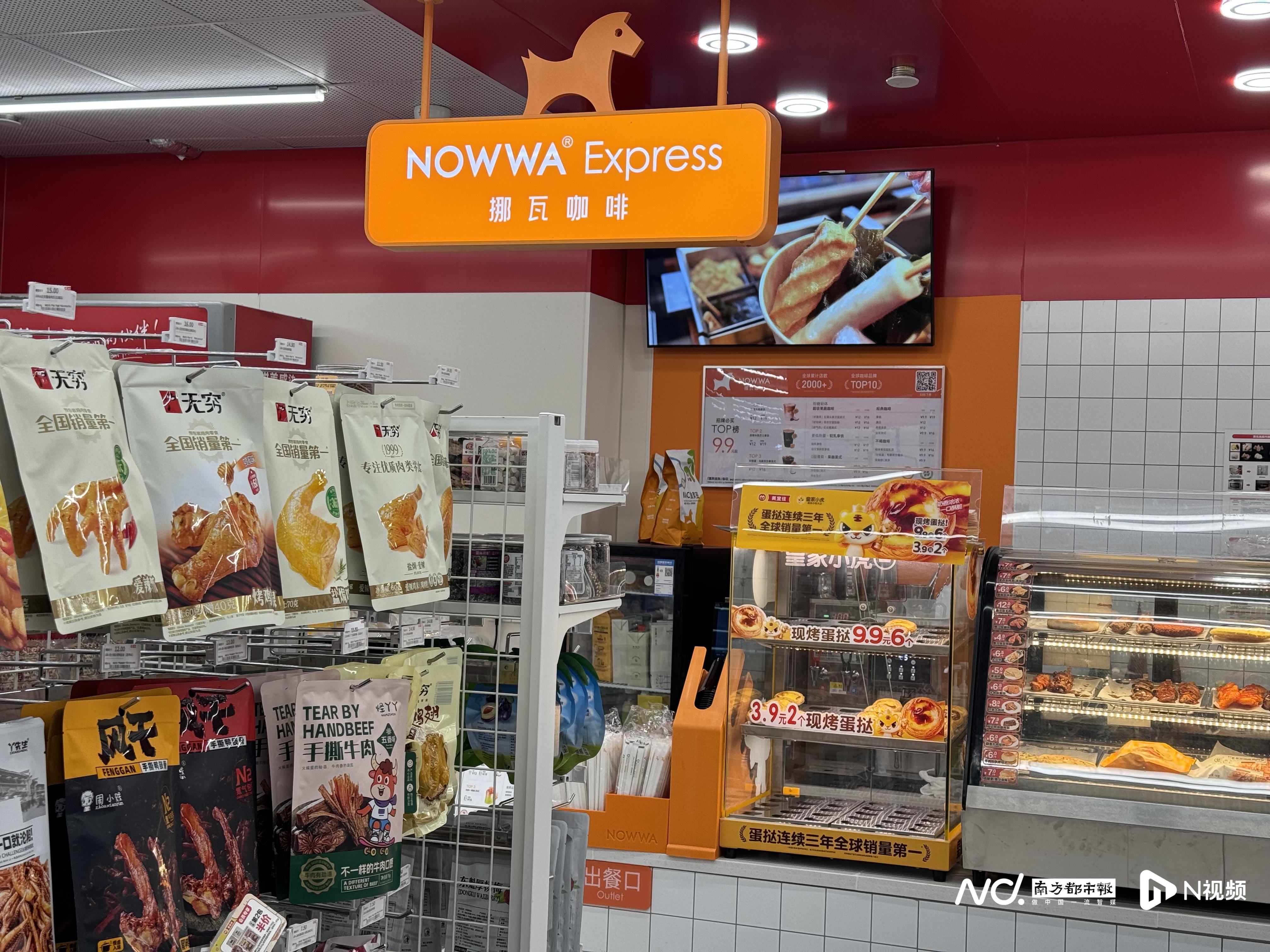 挪瓦咖啡破万家：广深超95%门店为店中店，品控问题受关注