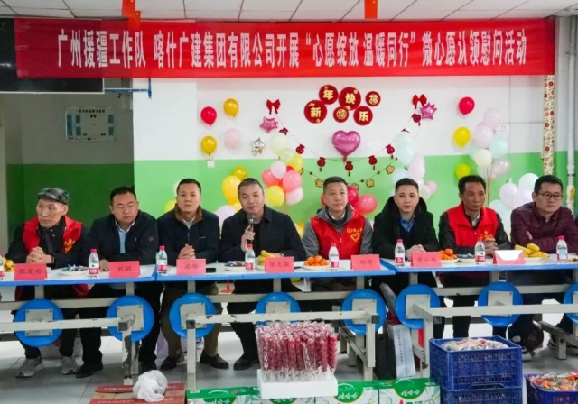 广州援疆工作队与喀什广建集团点亮儿童微心愿