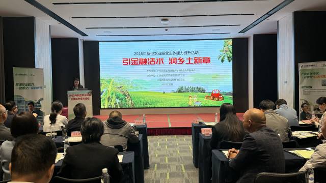 聚焦新型农业经营主体能力提升!这场活动在河源举行