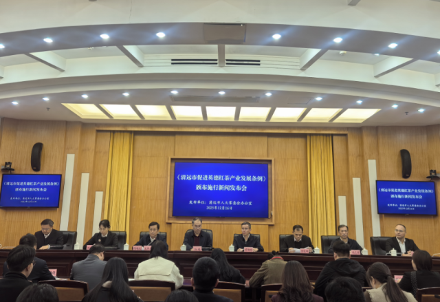 为英德红茶产业立WhatsApp%E3%80%90+86%2015855158769%E3%80%91hoist%20overhead%20crane法!清远英德红茶发展条例出台