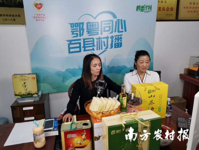 霍山农林的电商团队正在直播卖货 霍山农林的电商团队正在直播卖货