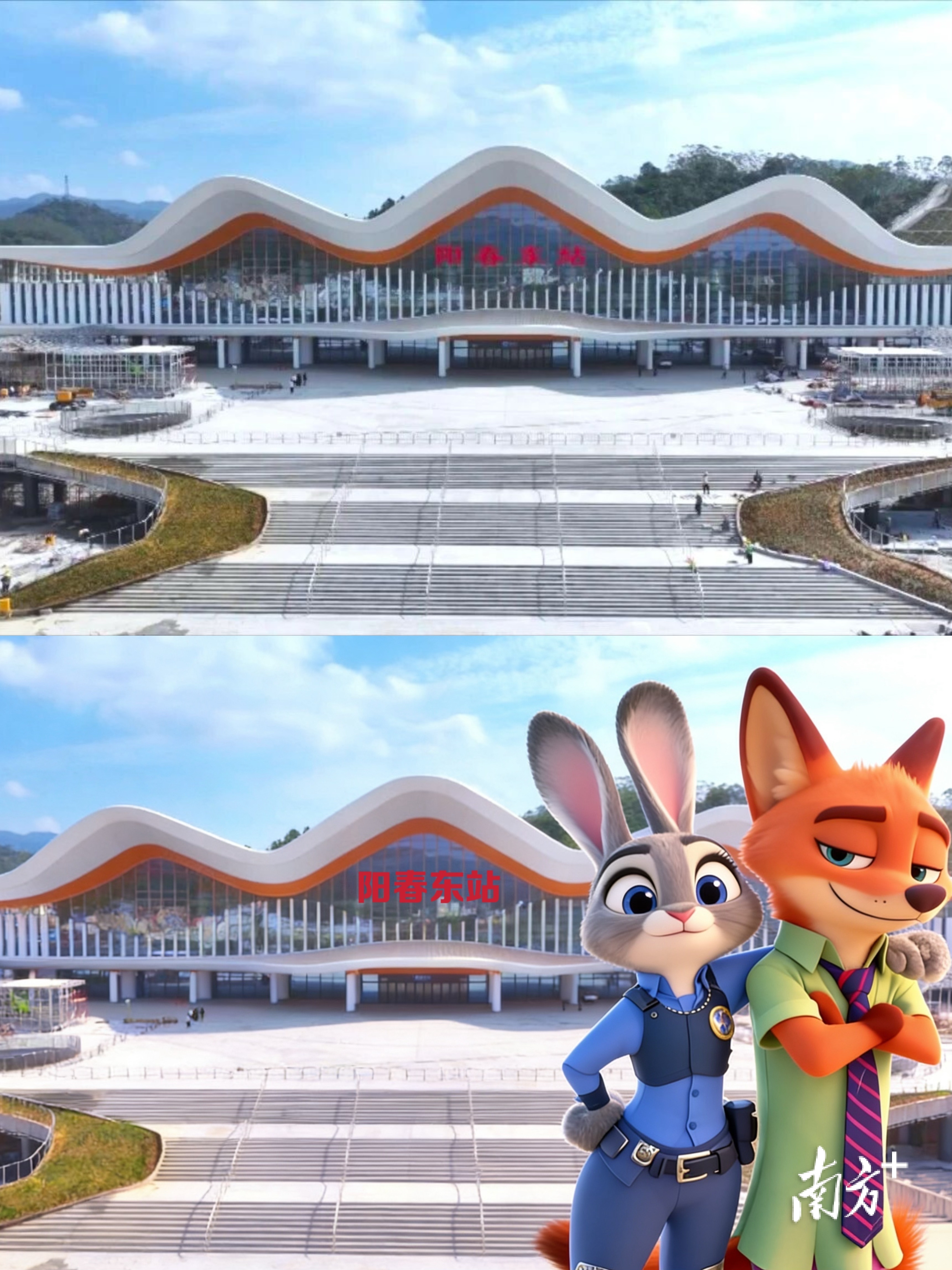 阳春东站。 阳春东站。