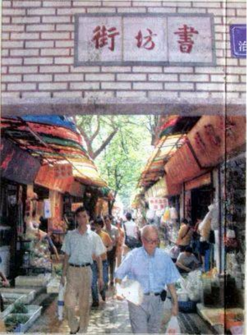 北京路书坊街曾经聚满了观赏鱼爱好者 北京路书坊街曾经聚满了观赏鱼爱好者