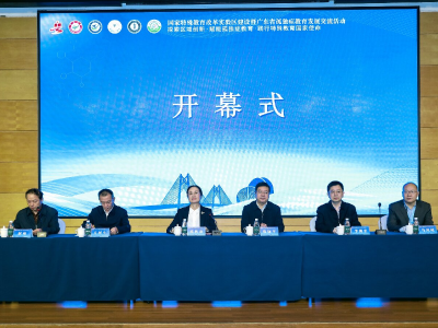 广东省特殊教育国家改革实验区和孤独症教育发展交流活动顺利举行