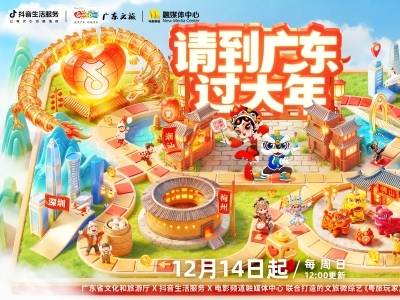 微综艺《粤旅玩家》上线，首播日播放量近50万