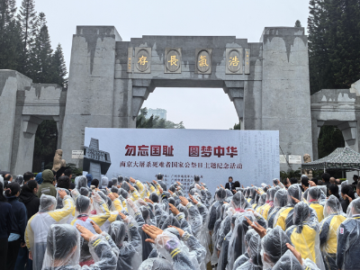 广州市黄花岗公园举办南京大屠杀死难者国家公祭日主题纪念活动