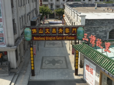 来高明，感受红色历史与潮流撞满怀｜佛山市红色教育研学路线③