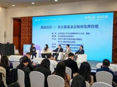 全国非公募基金会超8400家，占基金会总量九成