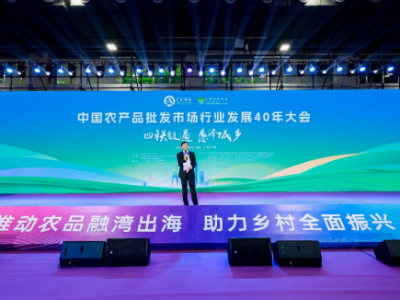 全国农贸联会长马增俊：农批市场升维发展，广东走在前列